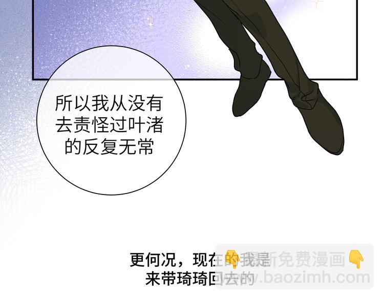 第34话 天使身份终于暴露(1/2)-第36话