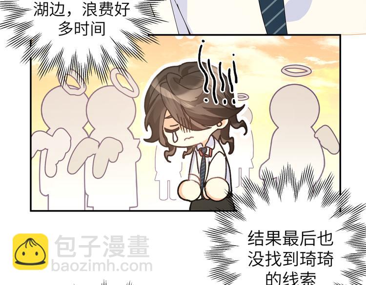 第34话 天使身份终于暴露(1/2)-第36话