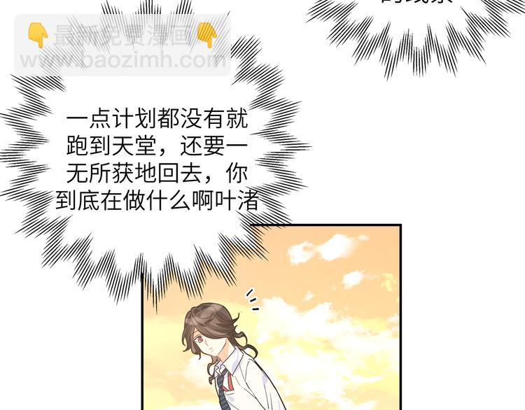 第34话 天使身份终于暴露(1/2)-第36话