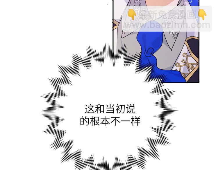 第37话 龙男的追问(1/3)-第40话