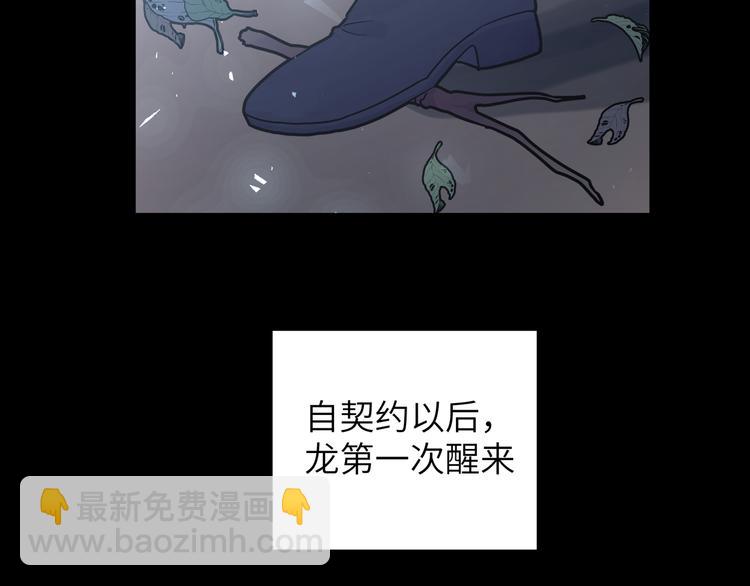 第37话 龙男的追问(1/3)-第40话