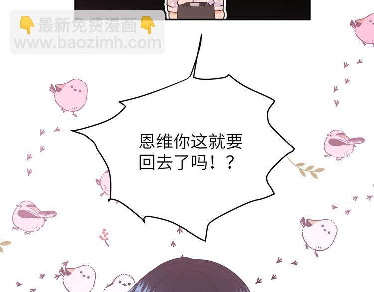 現代魔男狩獵計劃 - 完結篇 尾聲（下）(1/3) - 2