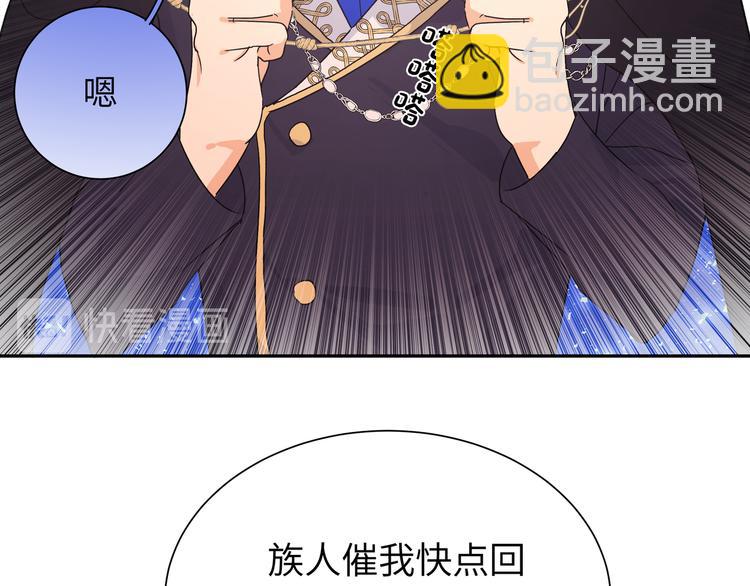 現代魔男狩獵計劃 - 完結篇 尾聲（下）(1/3) - 4