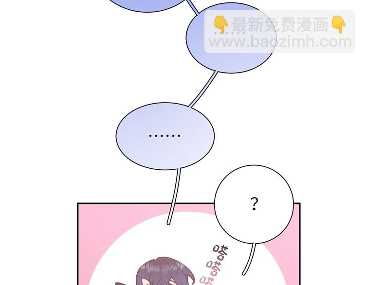 現代魔男狩獵計劃 - 完結篇 尾聲（下）(1/3) - 7