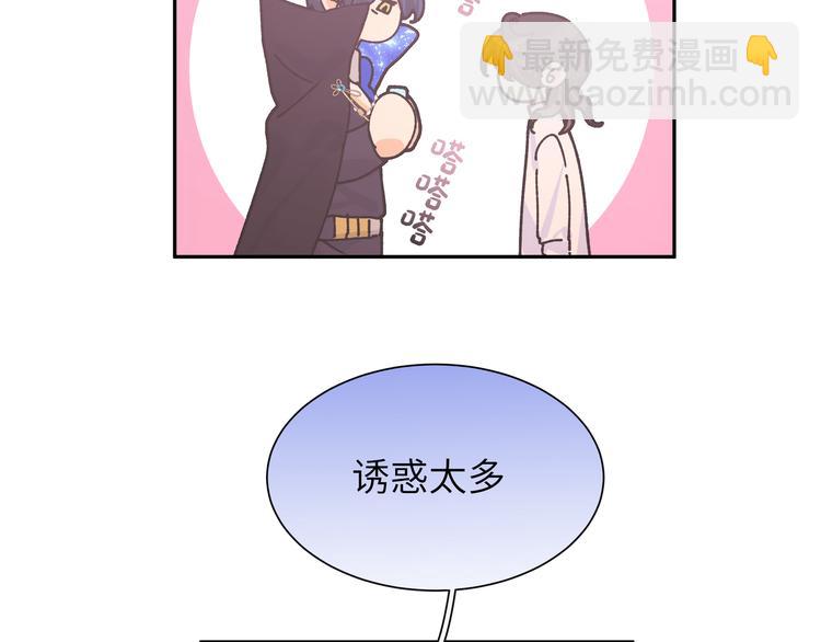 現代魔男狩獵計劃 - 完結篇 尾聲（下）(1/3) - 8