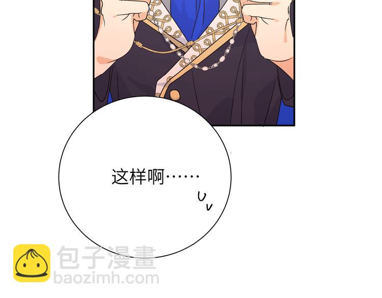 現代魔男狩獵計劃 - 完結篇 尾聲（下）(1/3) - 2