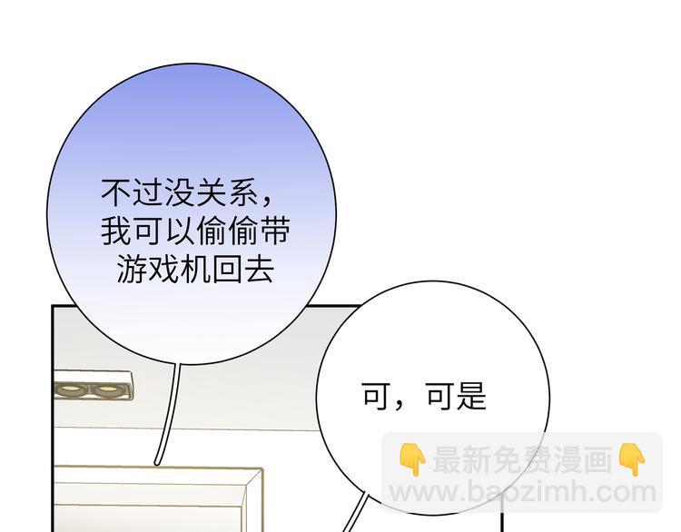 現代魔男狩獵計劃 - 完結篇 尾聲（下）(1/3) - 3
