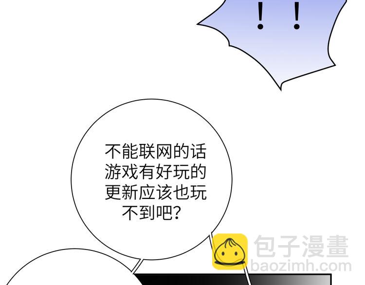 現代魔男狩獵計劃 - 完結篇 尾聲（下）(1/3) - 7