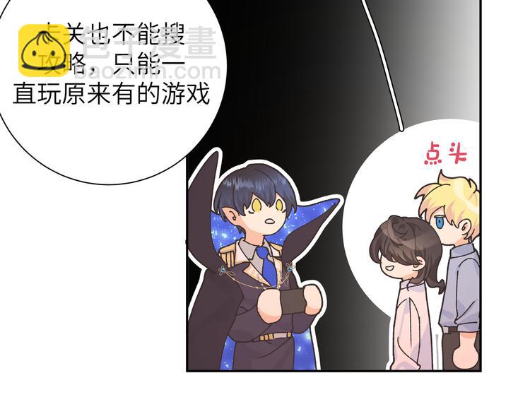 現代魔男狩獵計劃 - 完結篇 尾聲（下）(1/3) - 8