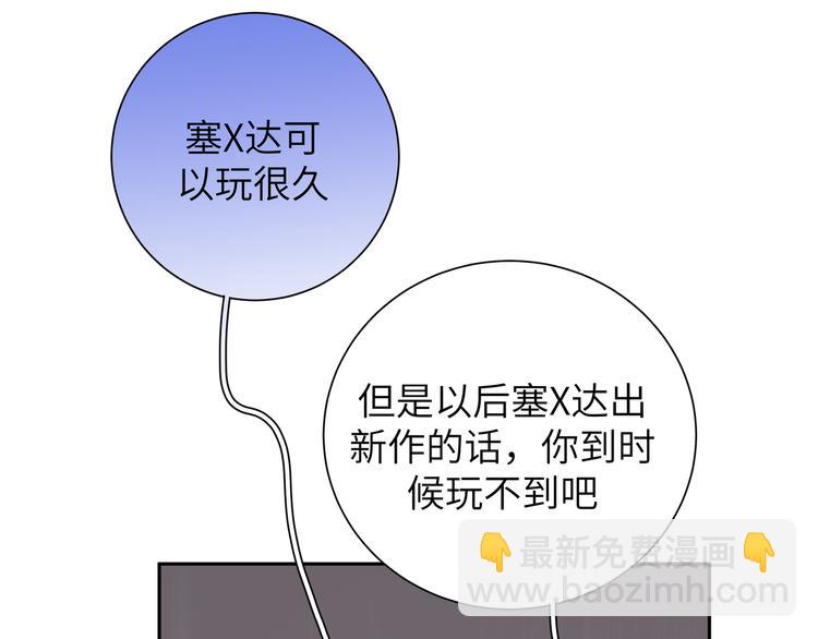 現代魔男狩獵計劃 - 完結篇 尾聲（下）(1/3) - 1