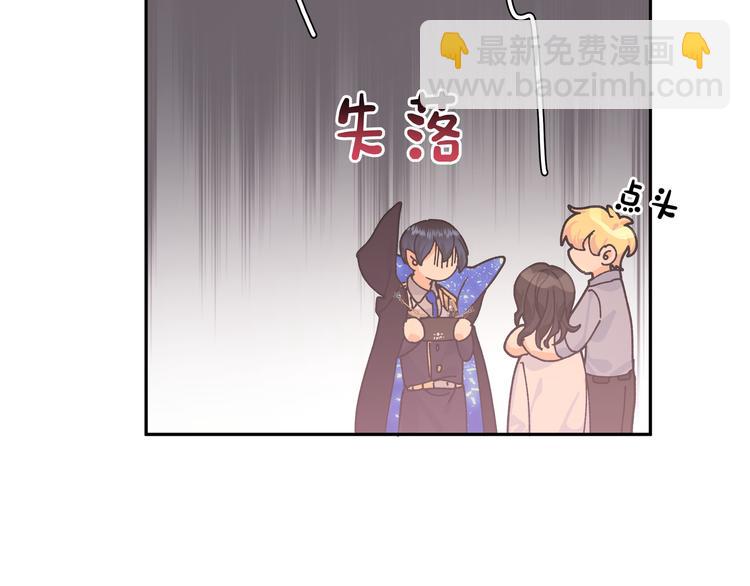 現代魔男狩獵計劃 - 完結篇 尾聲（下）(1/3) - 2