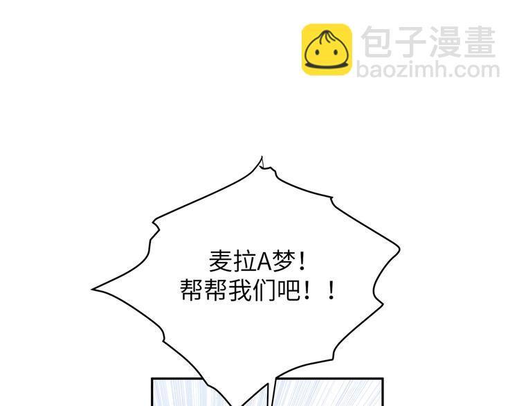 現代魔男狩獵計劃 - 完結篇 尾聲（下）(1/3) - 4
