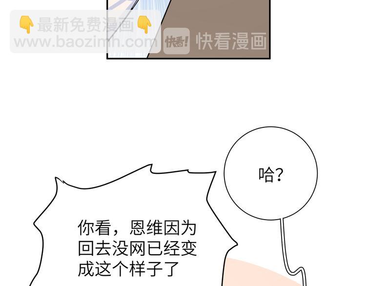現代魔男狩獵計劃 - 完結篇 尾聲（下）(1/3) - 6