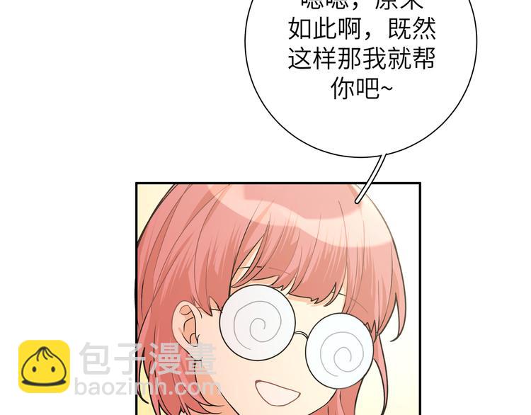 現代魔男狩獵計劃 - 完結篇 尾聲（下）(1/3) - 1