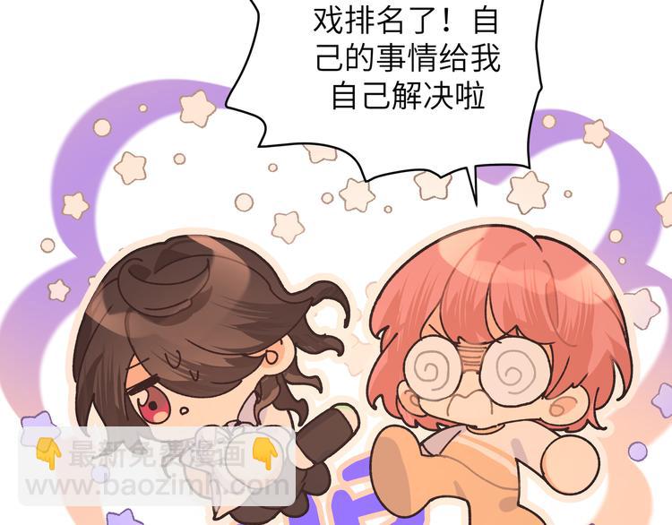 現代魔男狩獵計劃 - 完結篇 尾聲（下）(1/3) - 3
