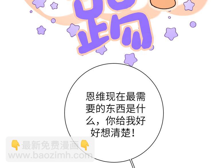 現代魔男狩獵計劃 - 完結篇 尾聲（下）(1/3) - 4