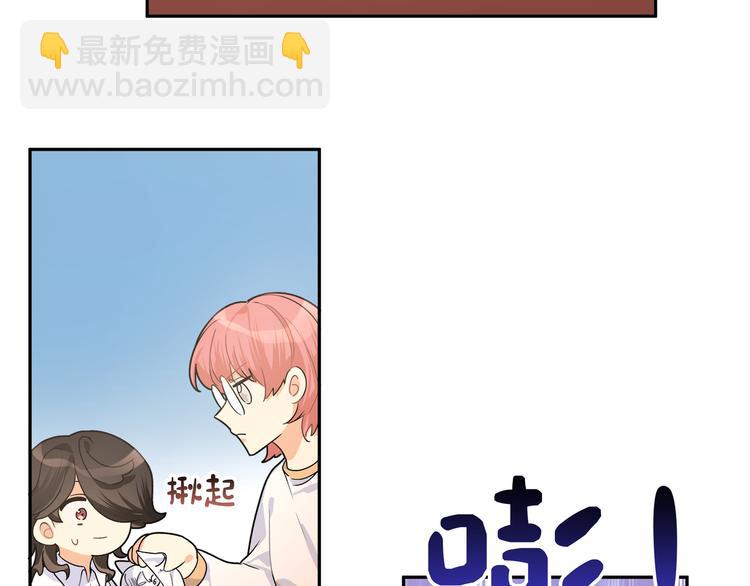 現代魔男狩獵計劃 - 完結篇 尾聲（下）(1/3) - 6