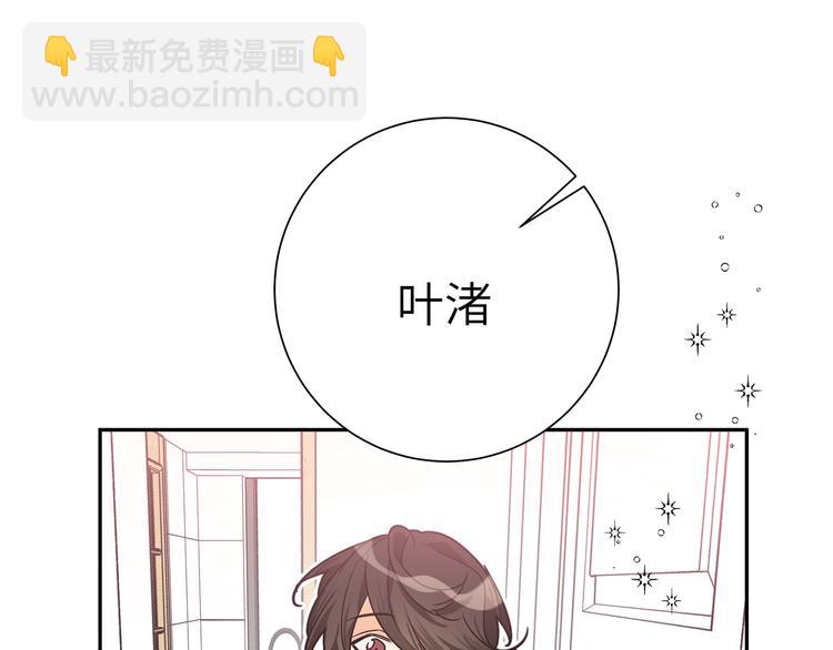 現代魔男狩獵計劃 - 完結篇 尾聲（下）(1/3) - 4