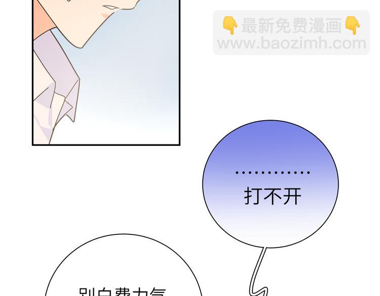 現代魔男狩獵計劃 - 完結篇 尾聲（下）(1/3) - 1