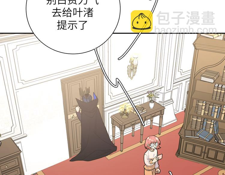 現代魔男狩獵計劃 - 完結篇 尾聲（下）(1/3) - 2