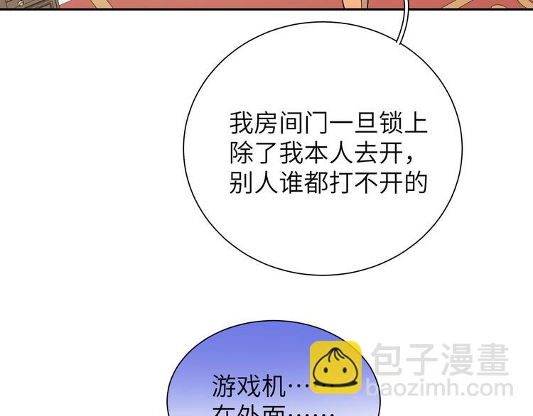 現代魔男狩獵計劃 - 完結篇 尾聲（下）(1/3) - 3