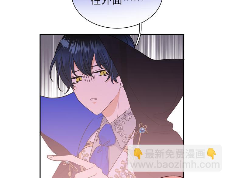 現代魔男狩獵計劃 - 完結篇 尾聲（下）(1/3) - 4