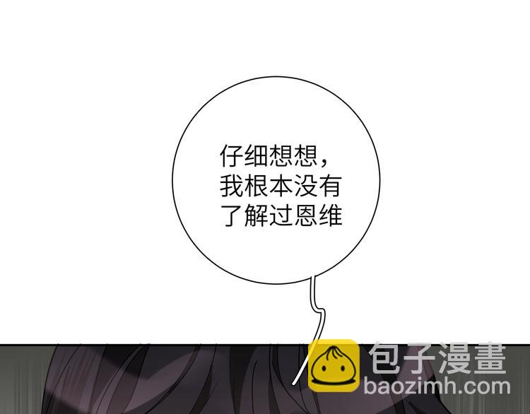現代魔男狩獵計劃 - 完結篇 尾聲（下）(1/3) - 7