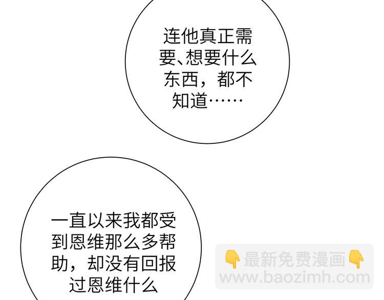 現代魔男狩獵計劃 - 完結篇 尾聲（下）(1/3) - 1