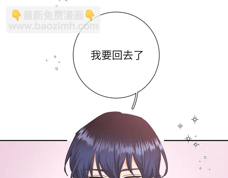 現代魔男狩獵計劃 - 完結篇 尾聲（下）(1/3) - 6