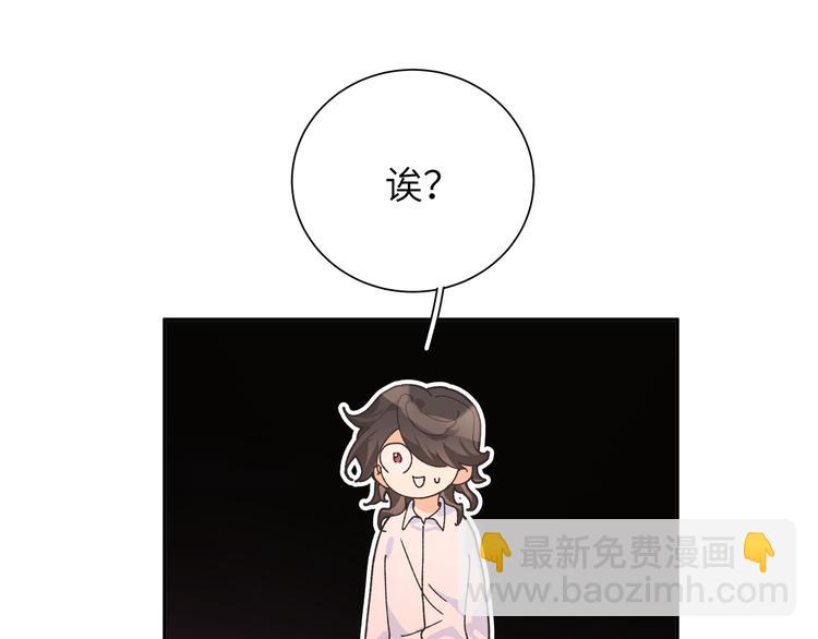 現代魔男狩獵計劃 - 完結篇 尾聲（下）(1/3) - 1