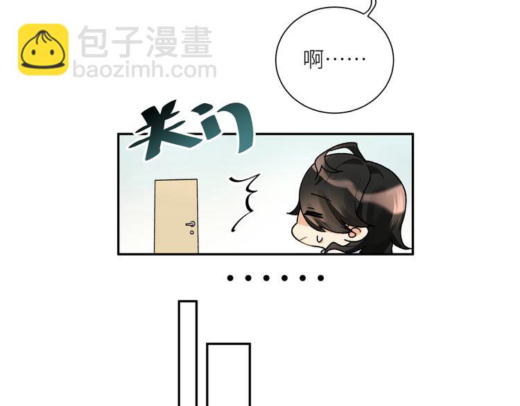 現代魔男狩獵計劃 - 第5話 相認(1/3) - 4
