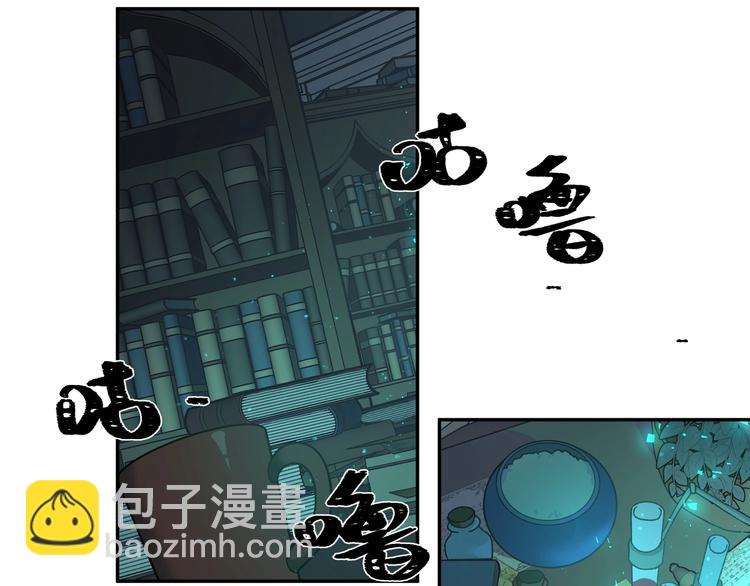 現代魔男狩獵計劃 - 第7話 魔藥魔女(1/2) - 1