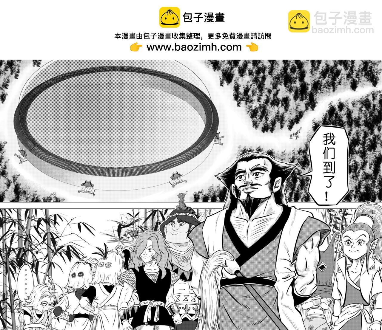 仙道 - 第四回  初級仙師畢業考 - 3