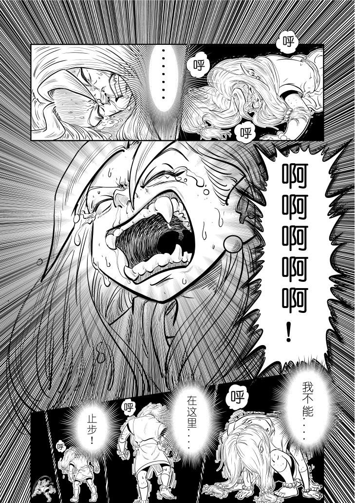 仙道 - 第六回  未知 - 3