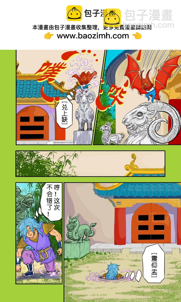仙道 - 第六回  未知 - 2