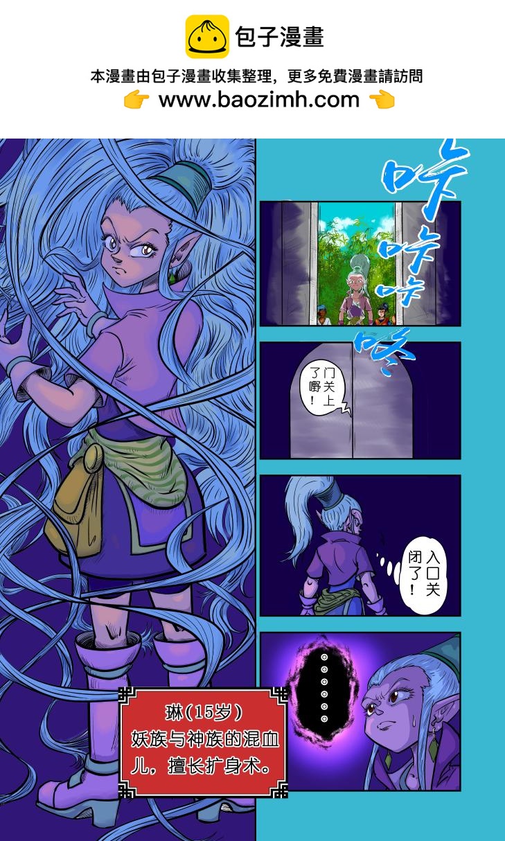 仙道 - 第六回  未知 - 1
