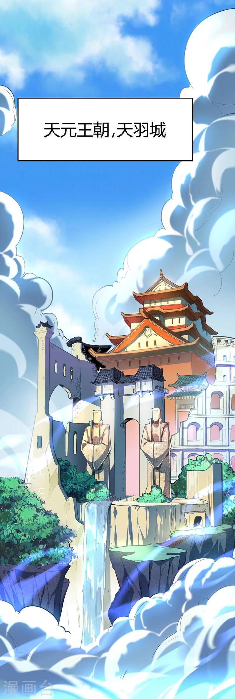 仙帝歸來 - 第2話 王者重現 - 1