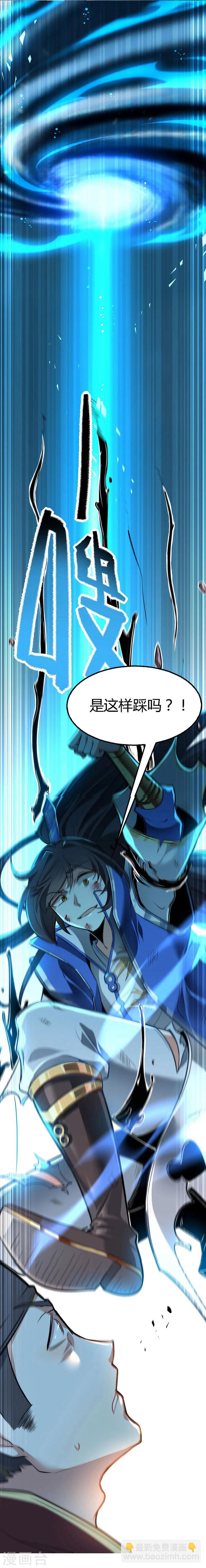 仙帝歸來 - 第2話 王者重現 - 3