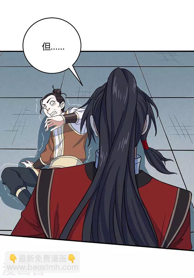 仙帝歸來 - 第104話 一起上吧 - 5