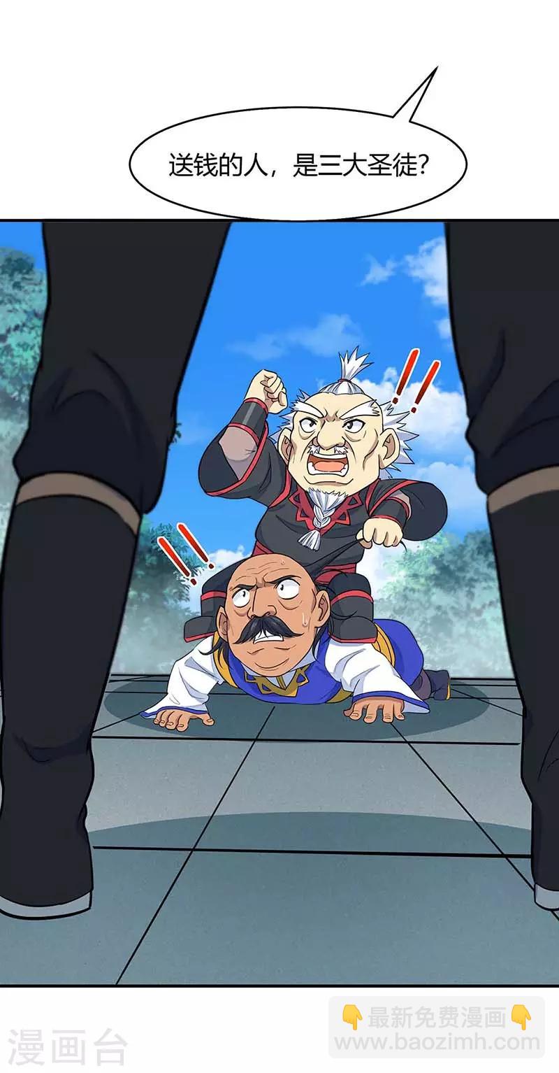 仙帝歸來 - 第104話 一起上吧 - 6