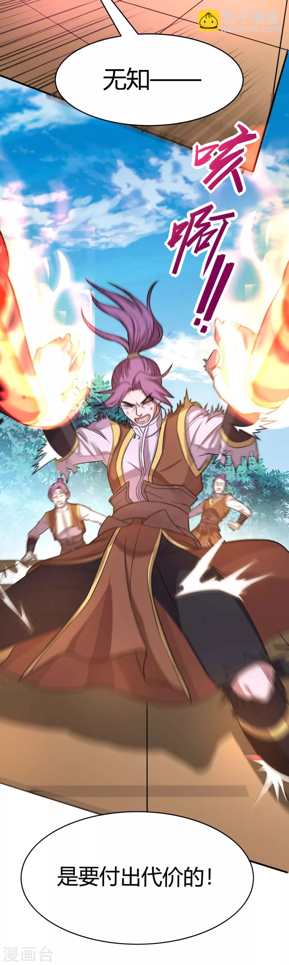 仙帝歸來 - 第106話 晉級第六席 - 6