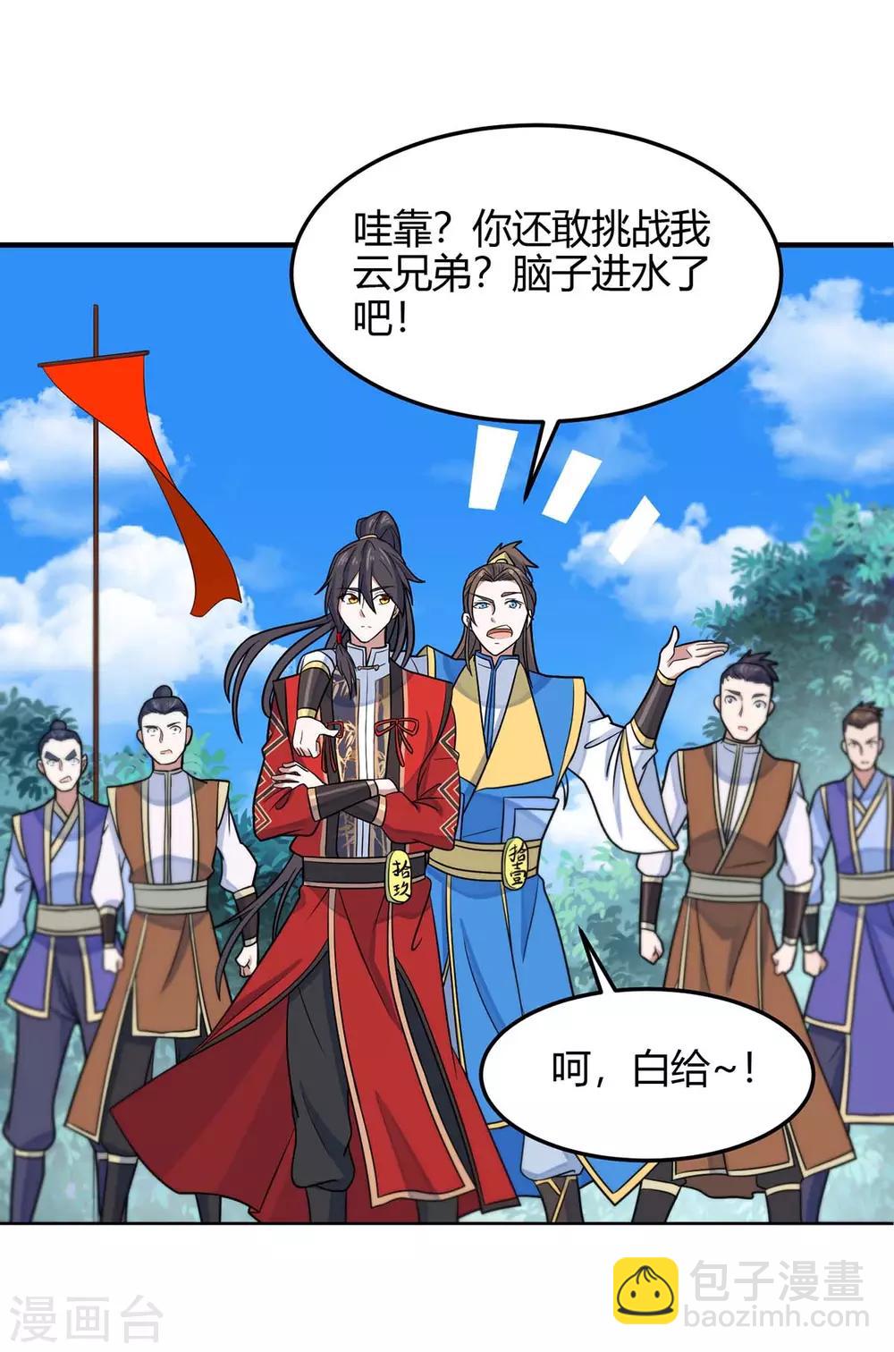 仙帝歸來 - 第106話 晉級第六席 - 1