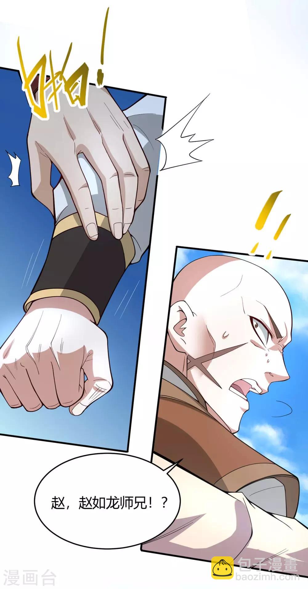 仙帝歸來 - 第106話 晉級第六席 - 1