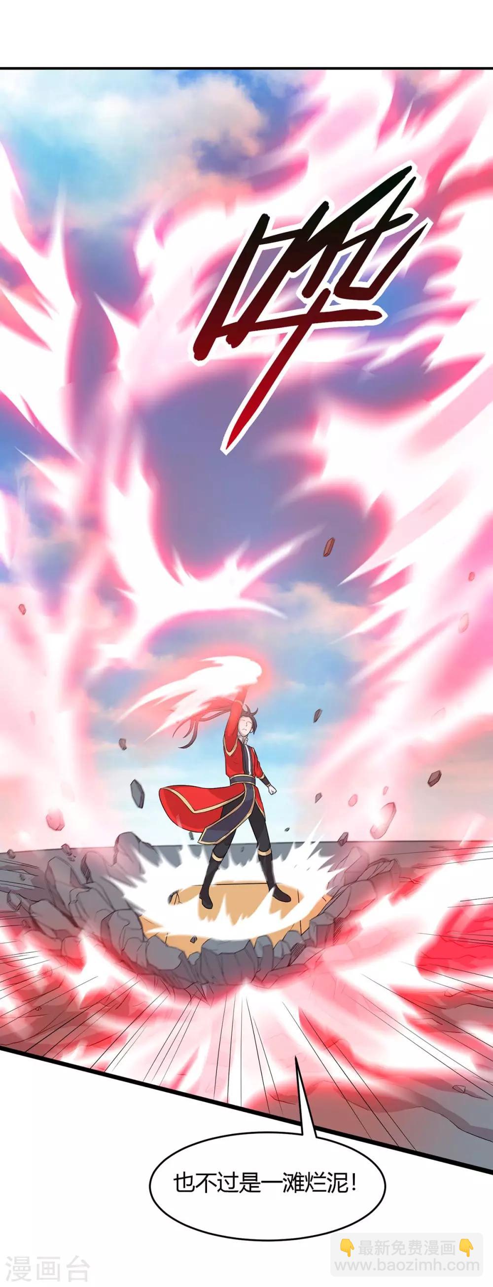 仙帝歸來 - 第106話 晉級第六席 - 6