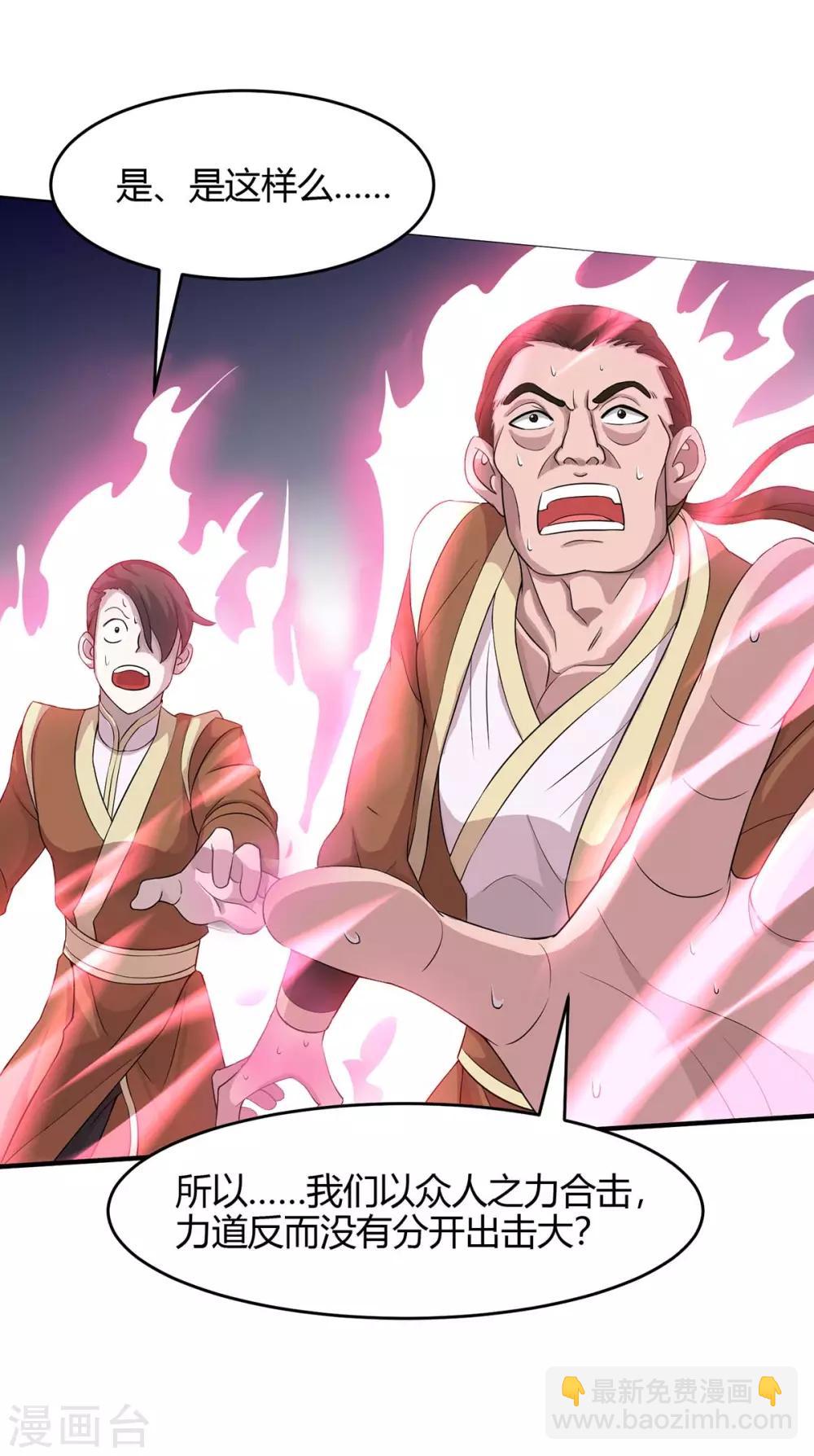 仙帝歸來 - 第106話 晉級第六席 - 1