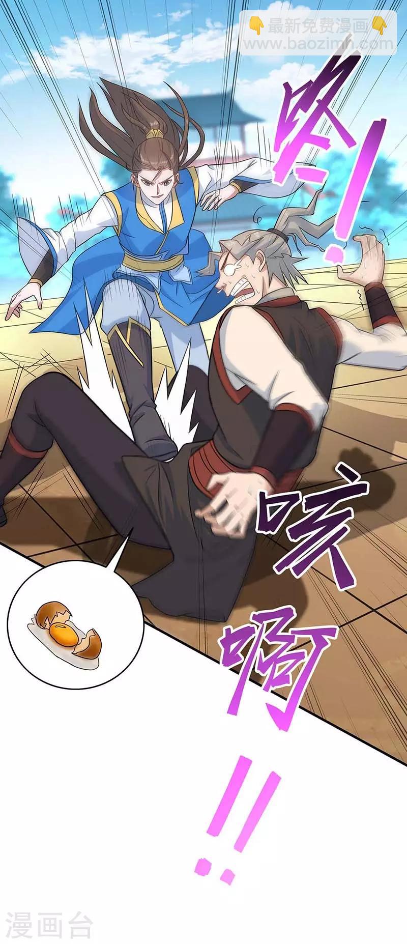 仙帝歸來 - 第108話 圖圖的未婚妻 - 6