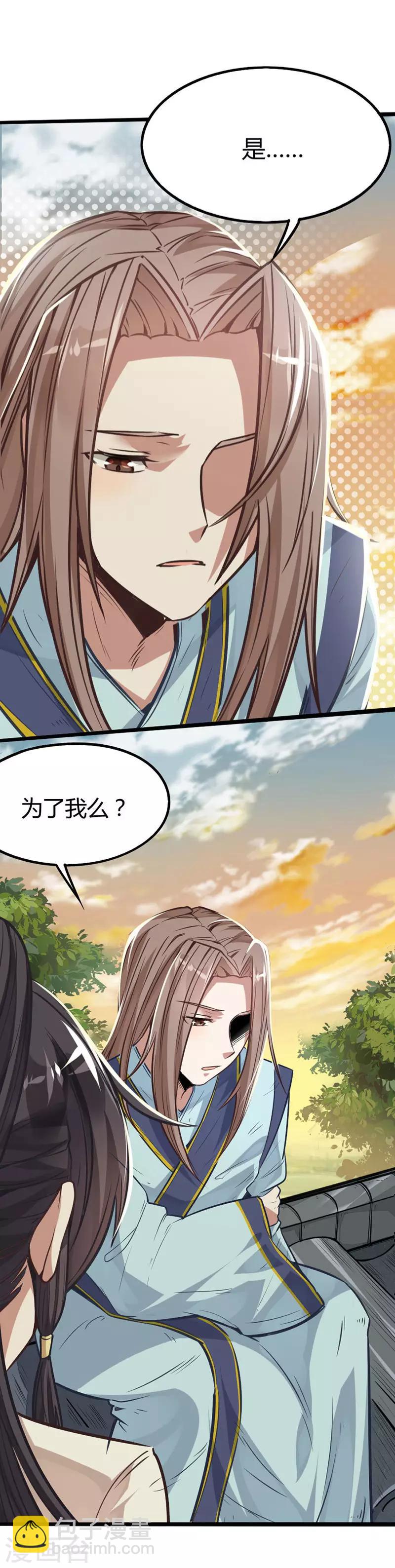 仙帝歸來 - 第12話 爲你復仇 - 2