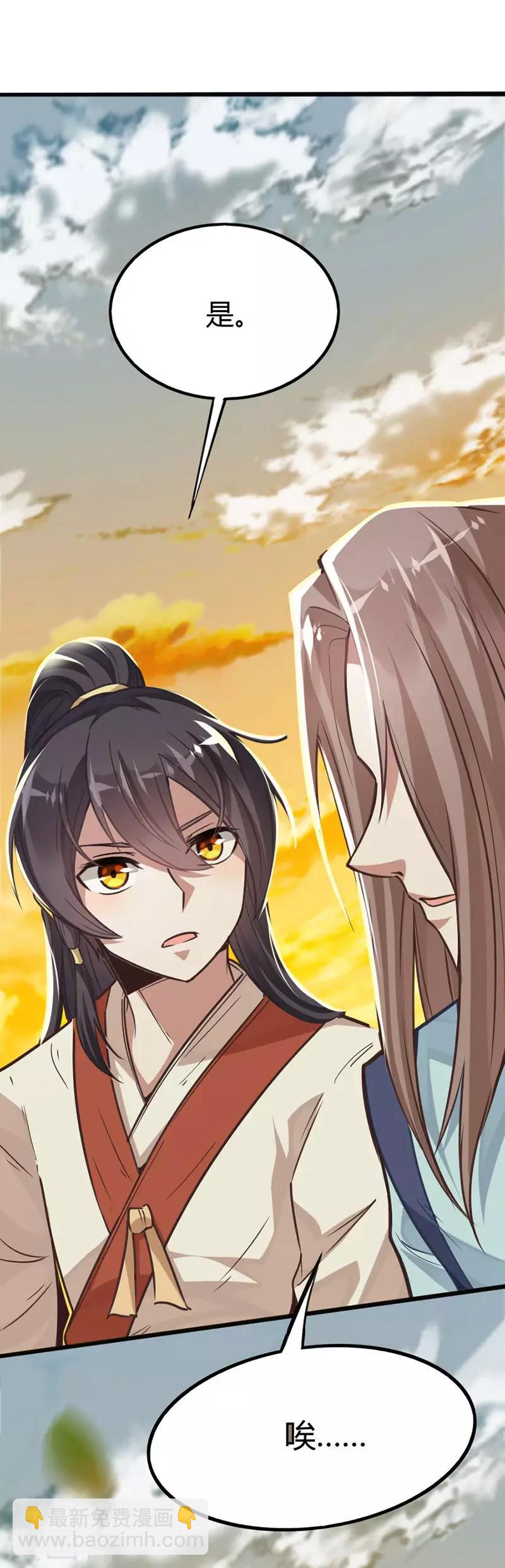 仙帝歸來 - 第12話 爲你復仇 - 3