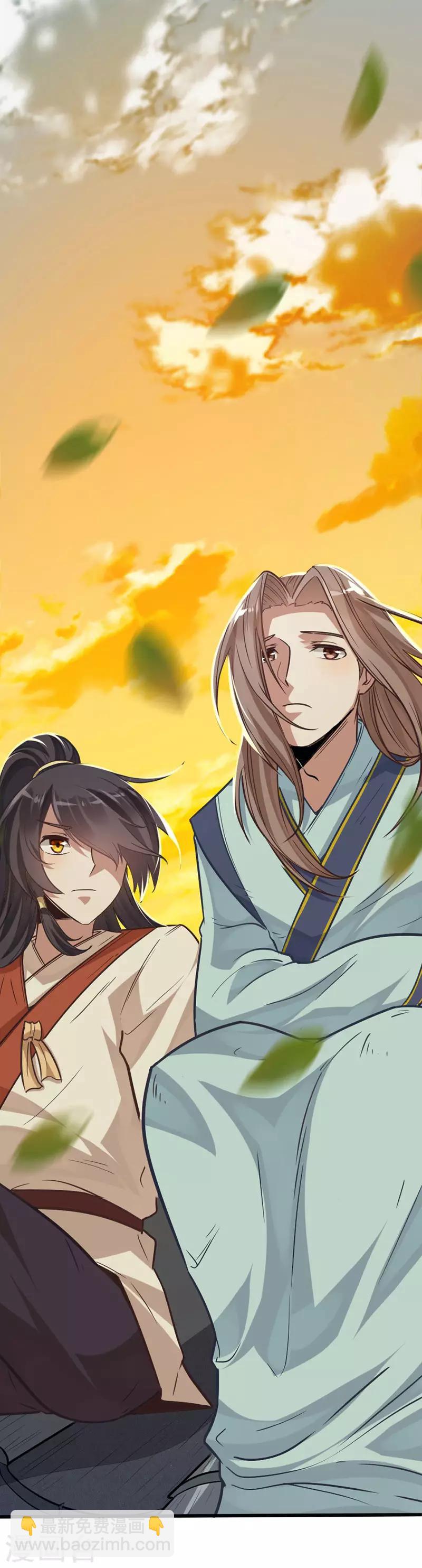 仙帝歸來 - 第12話 爲你復仇 - 4