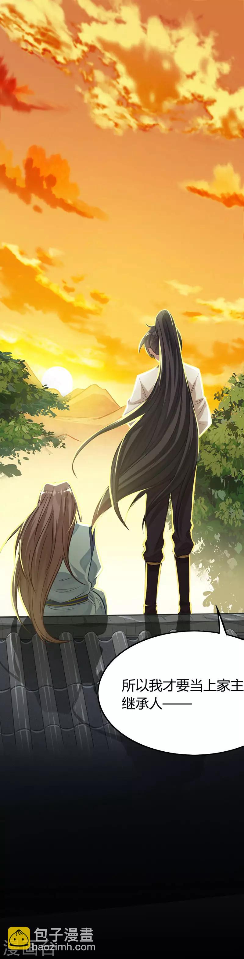 仙帝歸來 - 第12話 爲你復仇 - 2